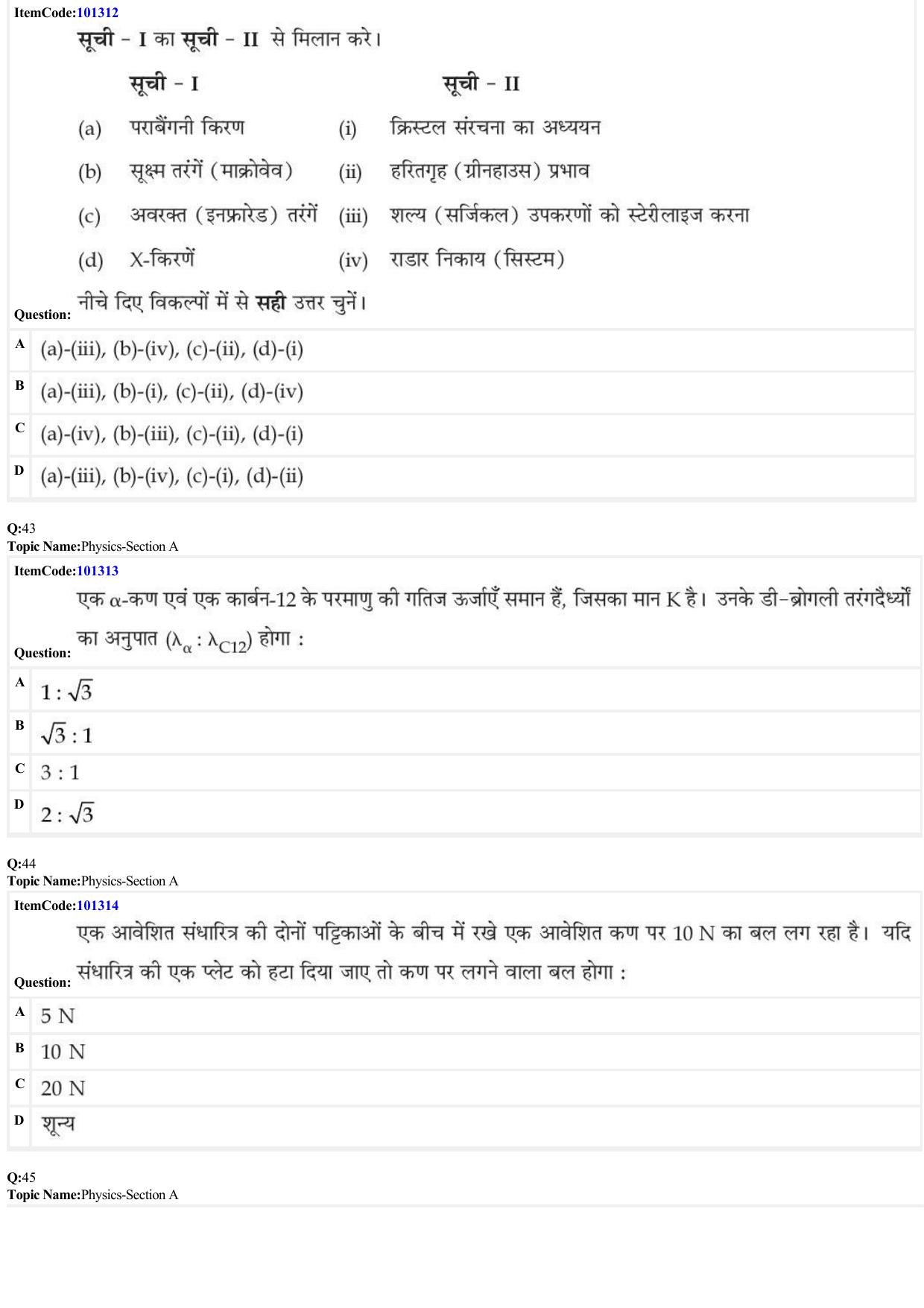 JEE Mains 2022: BTech Hindi (Shift 1) 27-06-2022 Question Paper - Page 12