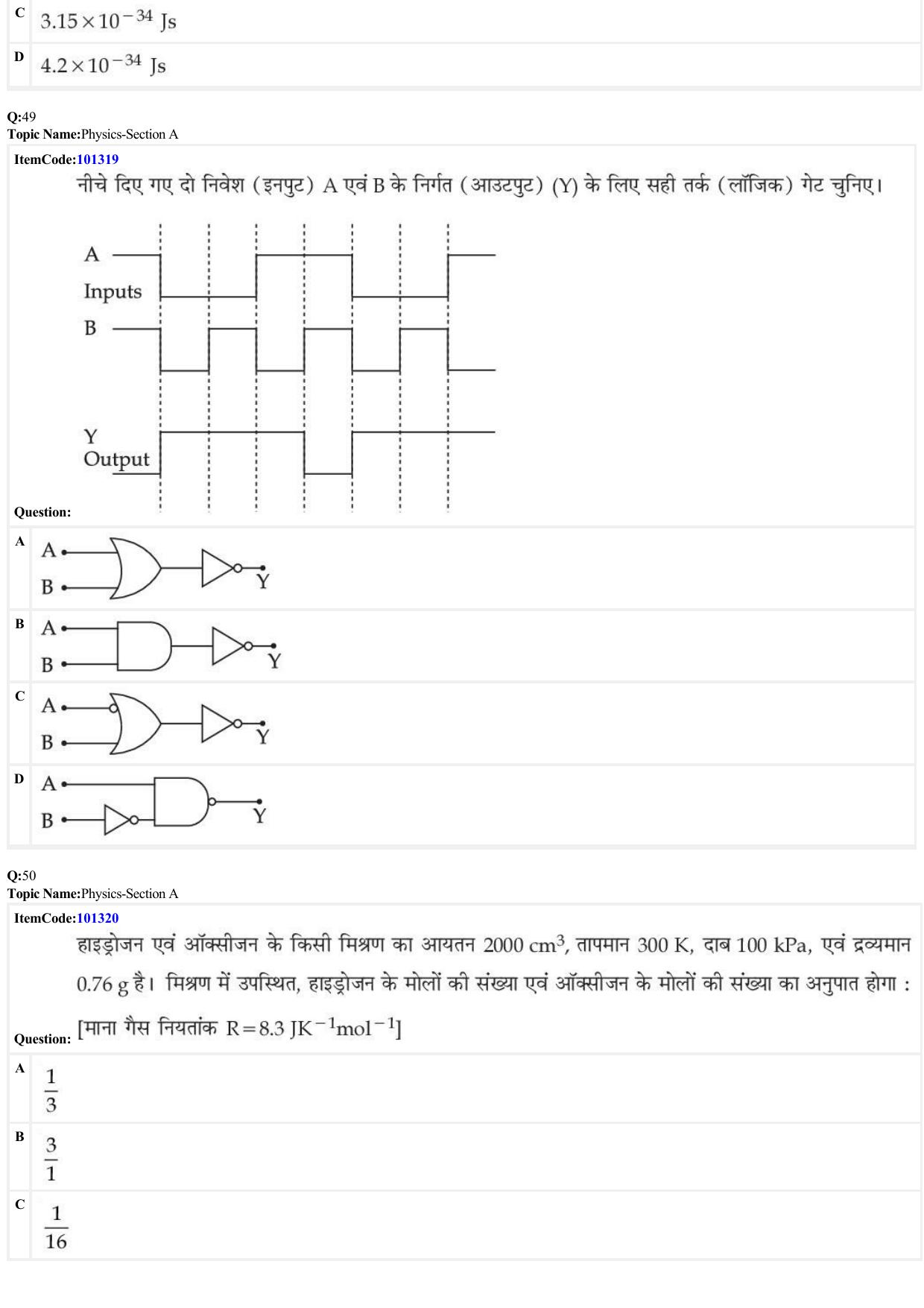 JEE Mains 2022: BTech Hindi (Shift 1) 27-06-2022 Question Paper - Page 14