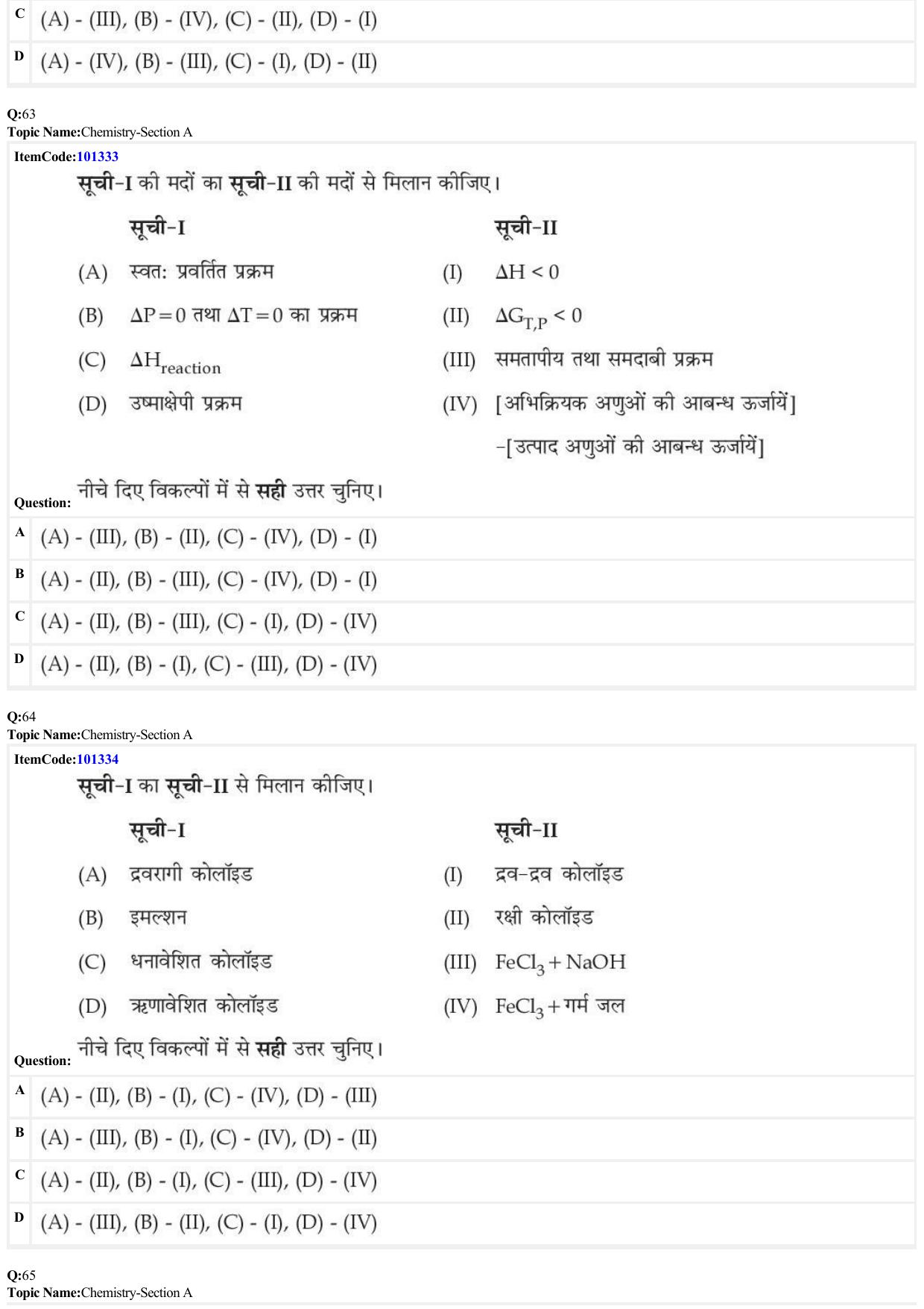 JEE Mains 2022: BTech Hindi (Shift 1) 27-06-2022 Question Paper - Page 18