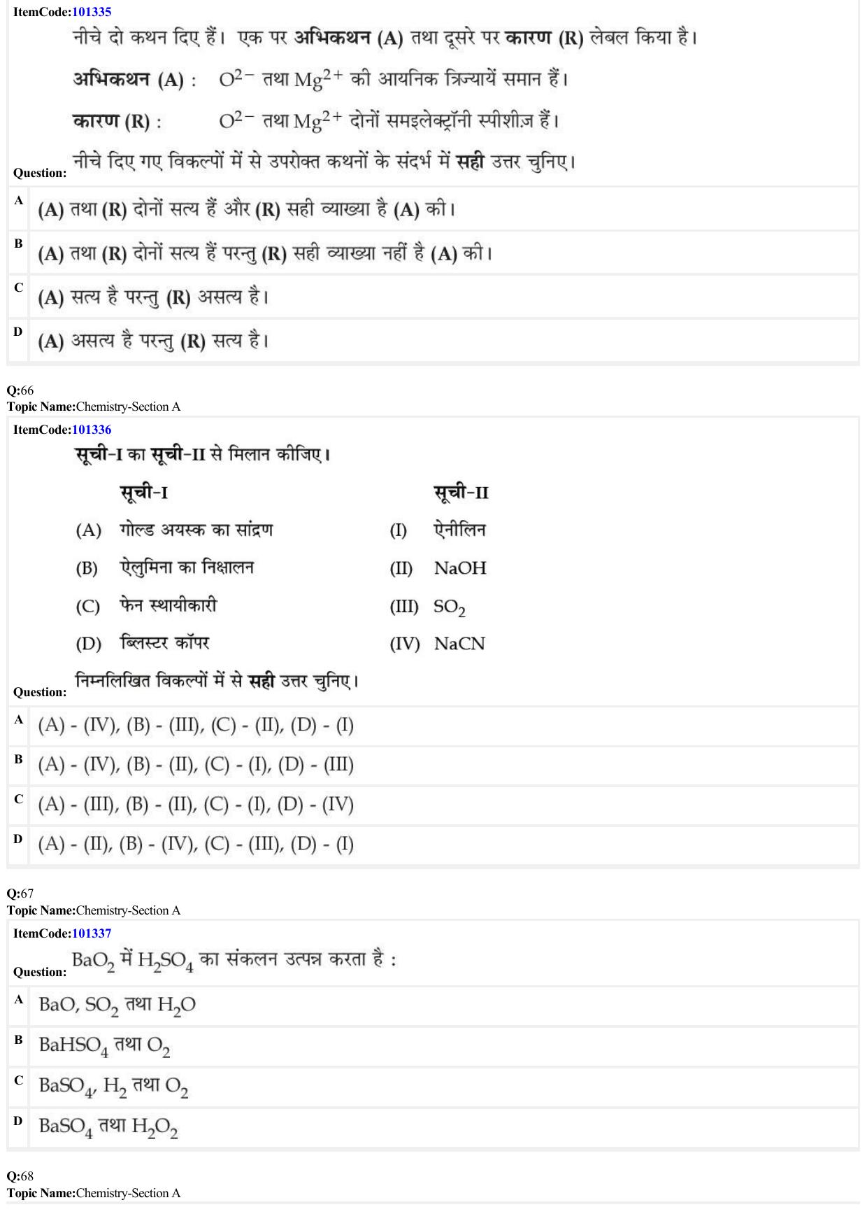 JEE Mains 2022: BTech Hindi (Shift 1) 27-06-2022 Question Paper - Page 19