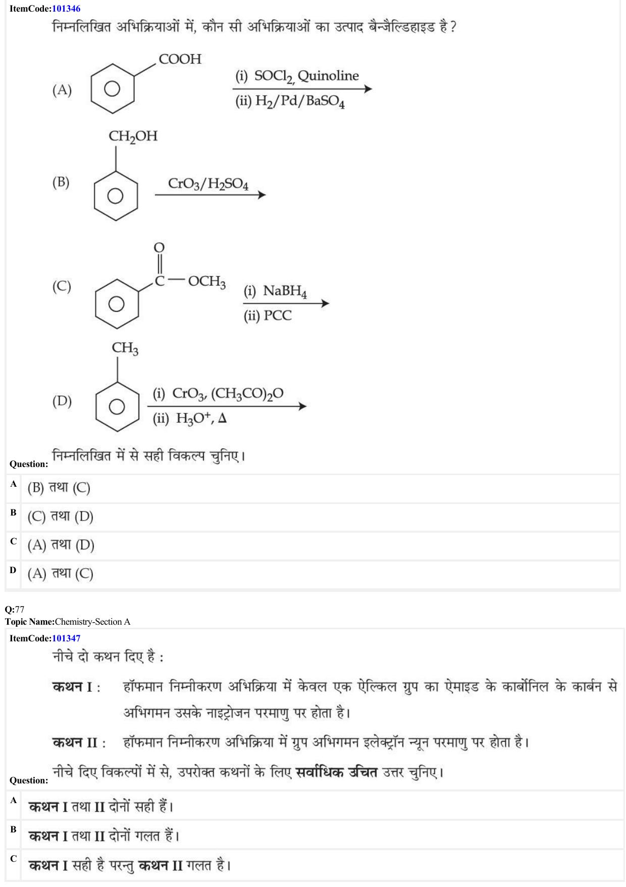 JEE Mains 2022: BTech Hindi (Shift 1) 27-06-2022 Question Paper - Page 24