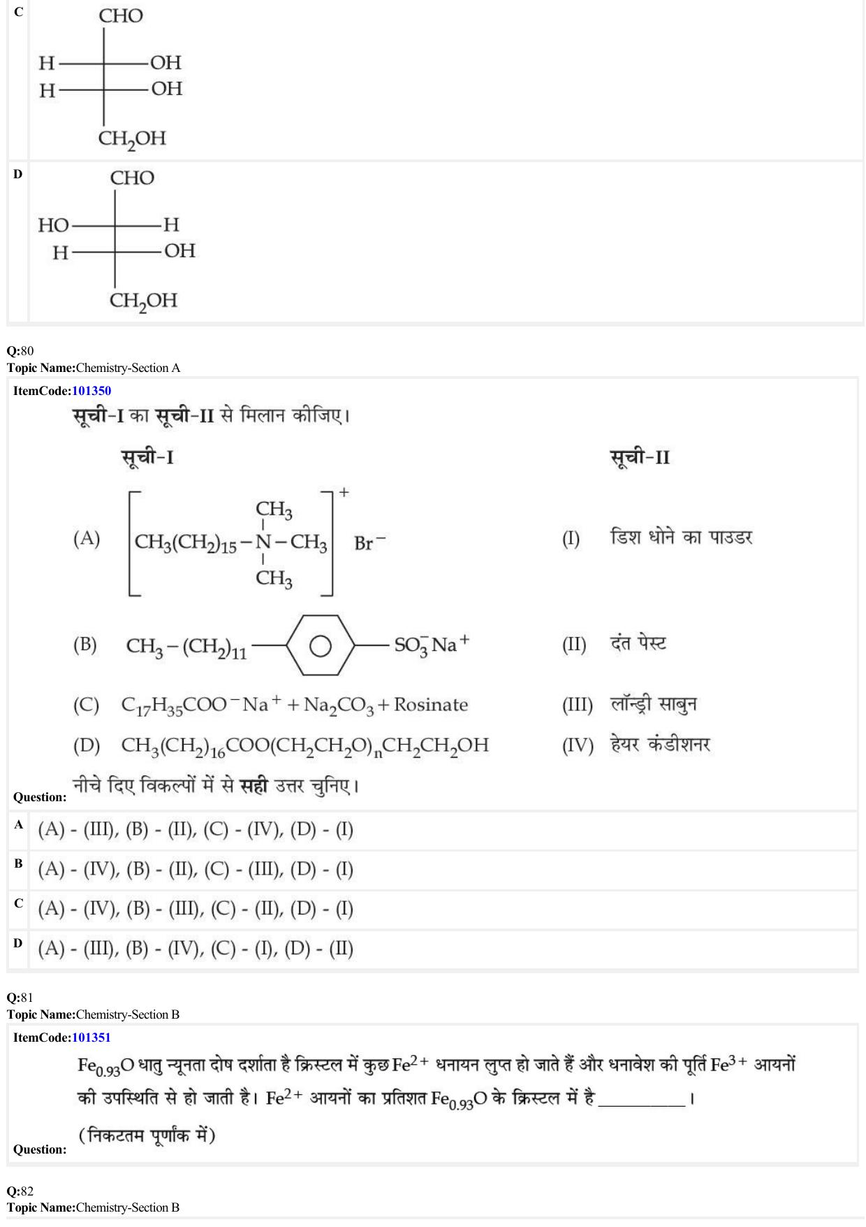 JEE Mains 2022: BTech Hindi (Shift 1) 27-06-2022 Question Paper - Page 26