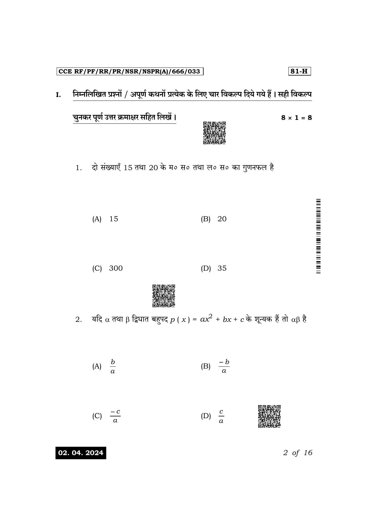 Karnataka SSLC Mathematics (Hindi Medium) Exam 1 Question Paper 2024 (A Version) - Page 2