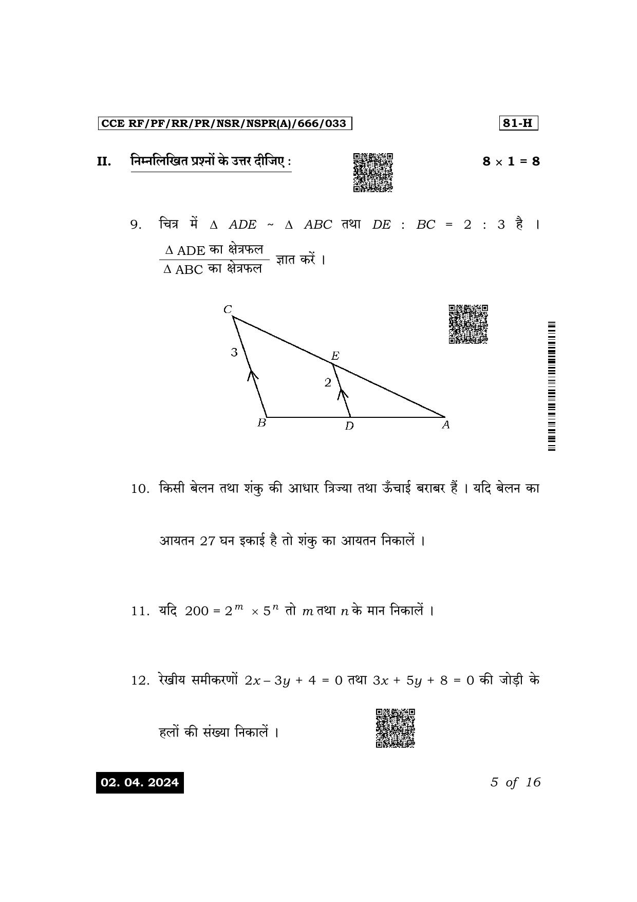 Karnataka SSLC Mathematics (Hindi Medium) Exam 1 Question Paper 2024 (A Version) - Page 5