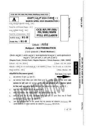 Karnataka SSLC Mathematics (Hindi Medium) Exam 1 Question Paper 2024 (A Version)