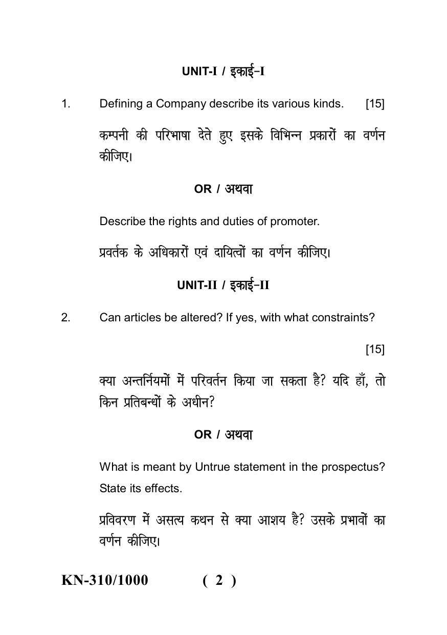 Sarguja University Question Paper - 2022 :   B.Com Part Two(10+2+3) 3 Y DC (New Course)II.Company Law Paper II - Page 2