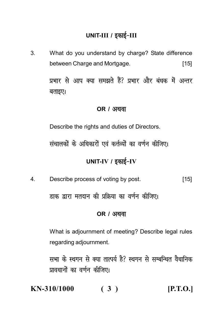 Sarguja University Question Paper - 2022 :   B.Com Part Two(10+2+3) 3 Y DC (New Course)II.Company Law Paper II - Page 3
