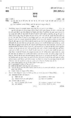 UBSE Class 10 Hindi 2018 Question Paper