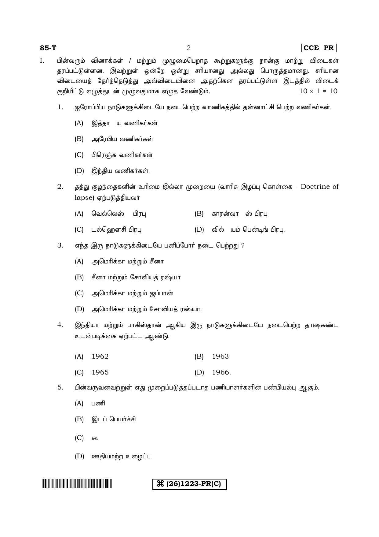 Karnataka SSLC Social Science (TAMIL Medium) - 85-T-C_ta3 (Supplementary) June 2019 Question Paper - Page 2