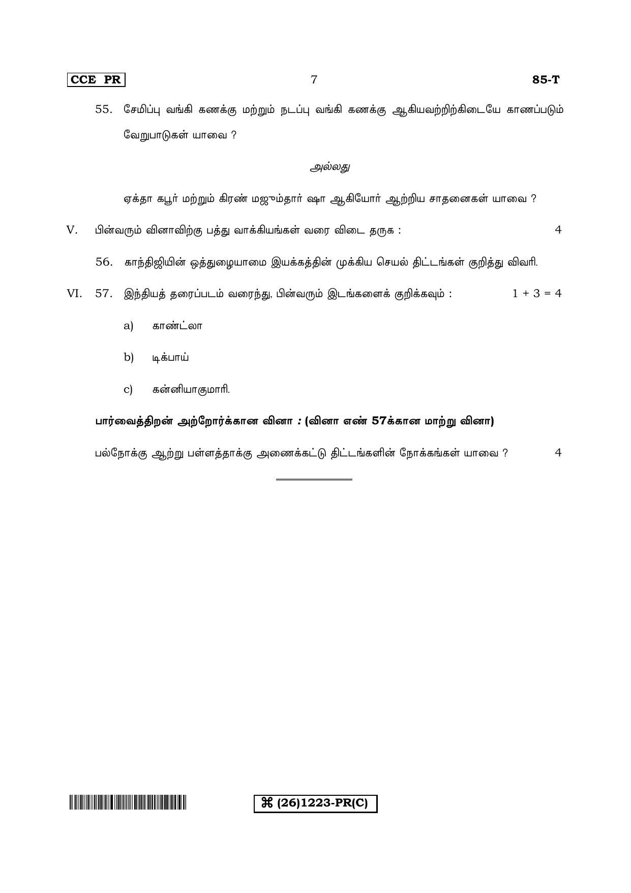 Karnataka SSLC Social Science (TAMIL Medium) - 85-T-C_ta3 (Supplementary) June 2019 Question Paper - Page 7
