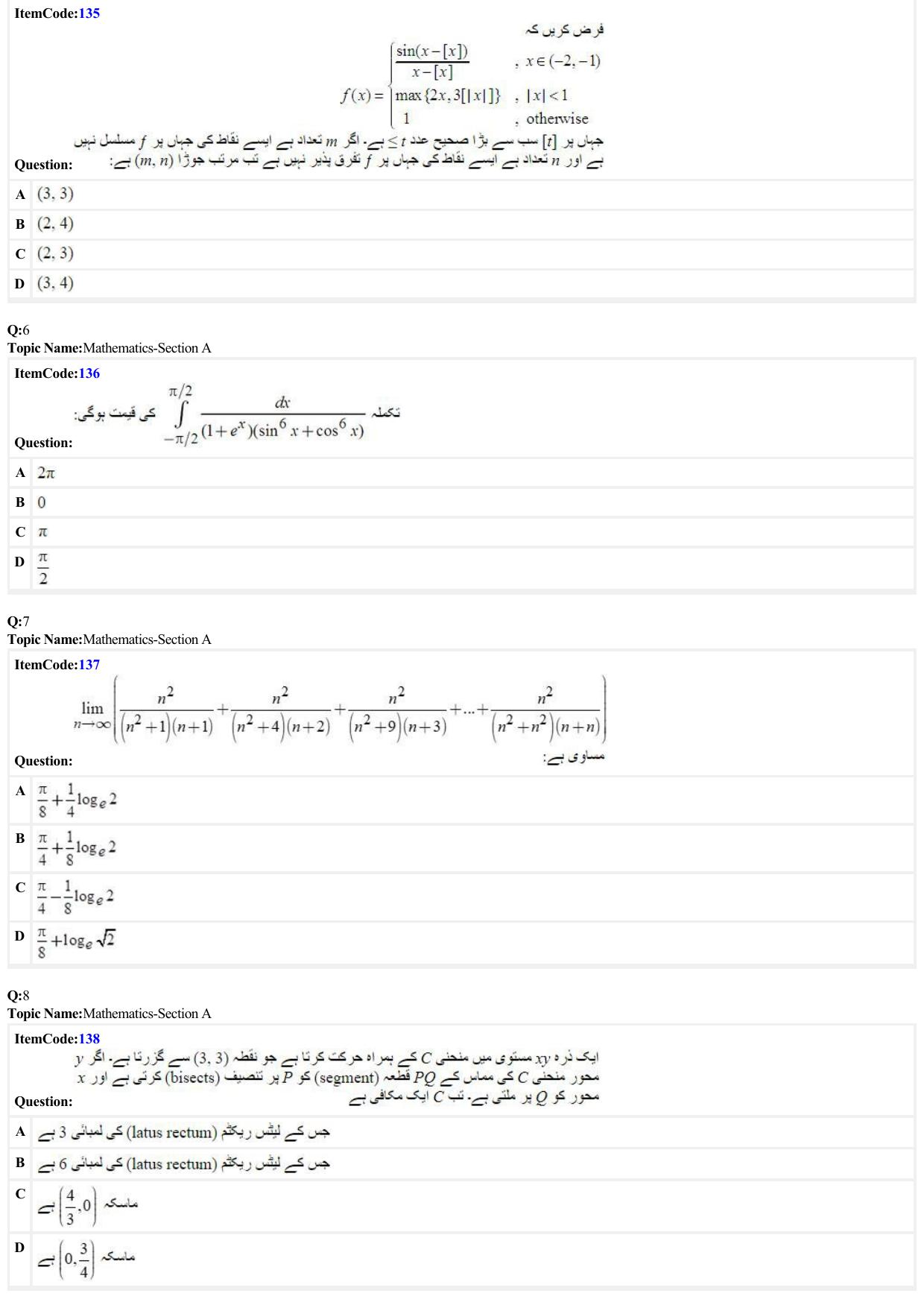 JEE Mains 2022: BTech Urdu (Shift 2) 24-06-2022 Question Paper - Page 2