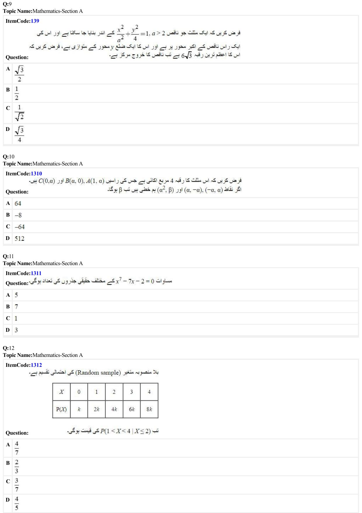 JEE Mains 2022: BTech Urdu (Shift 2) 24-06-2022 Question Paper - Page 3