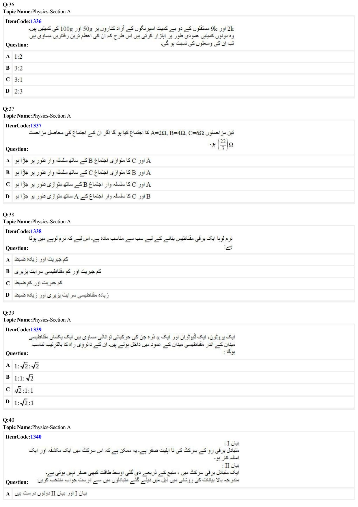 JEE Mains 2022: BTech Urdu (Shift 2) 24-06-2022 Question Paper - Page 8