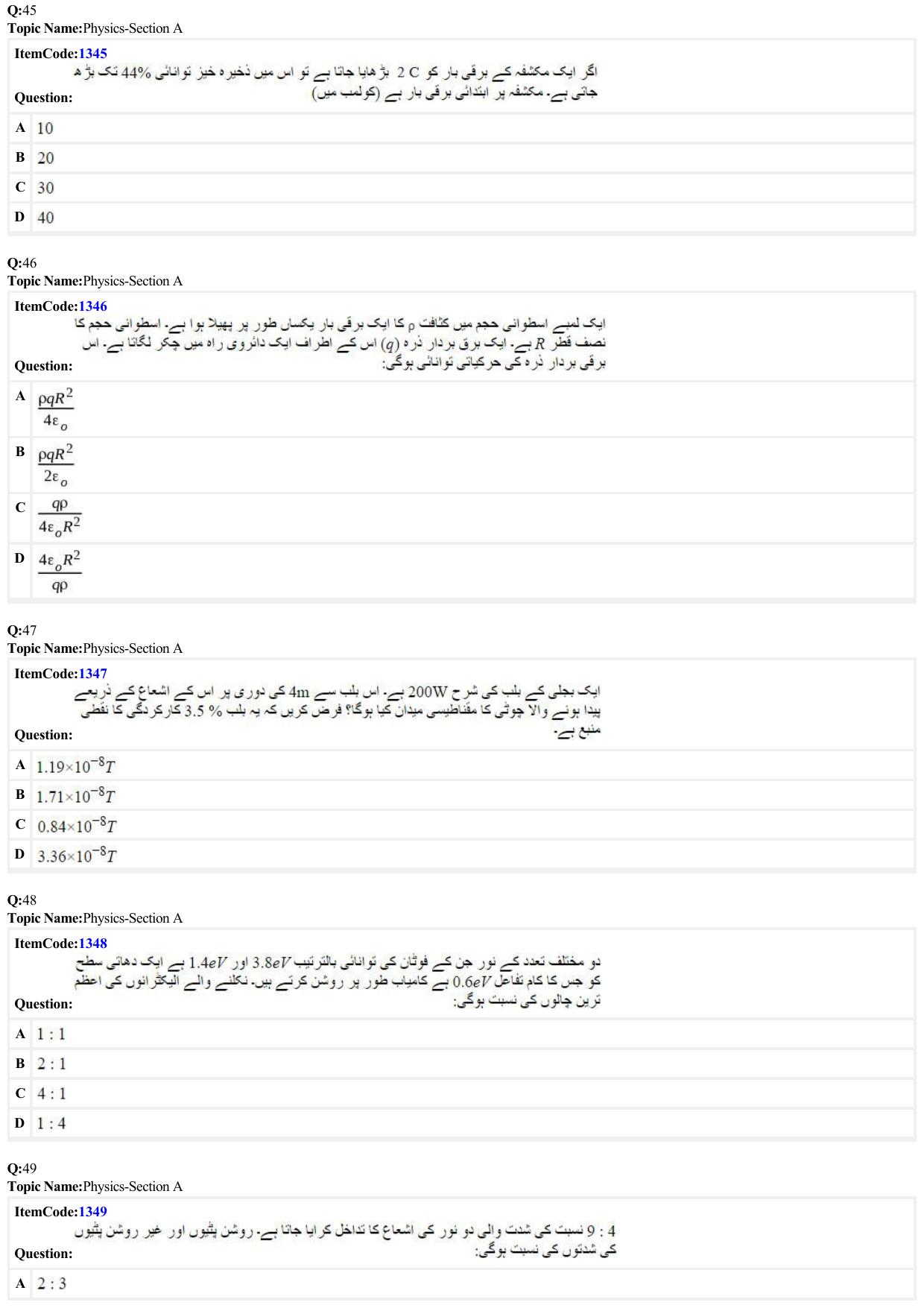 JEE Mains 2022: BTech Urdu (Shift 2) 24-06-2022 Question Paper - Page 10