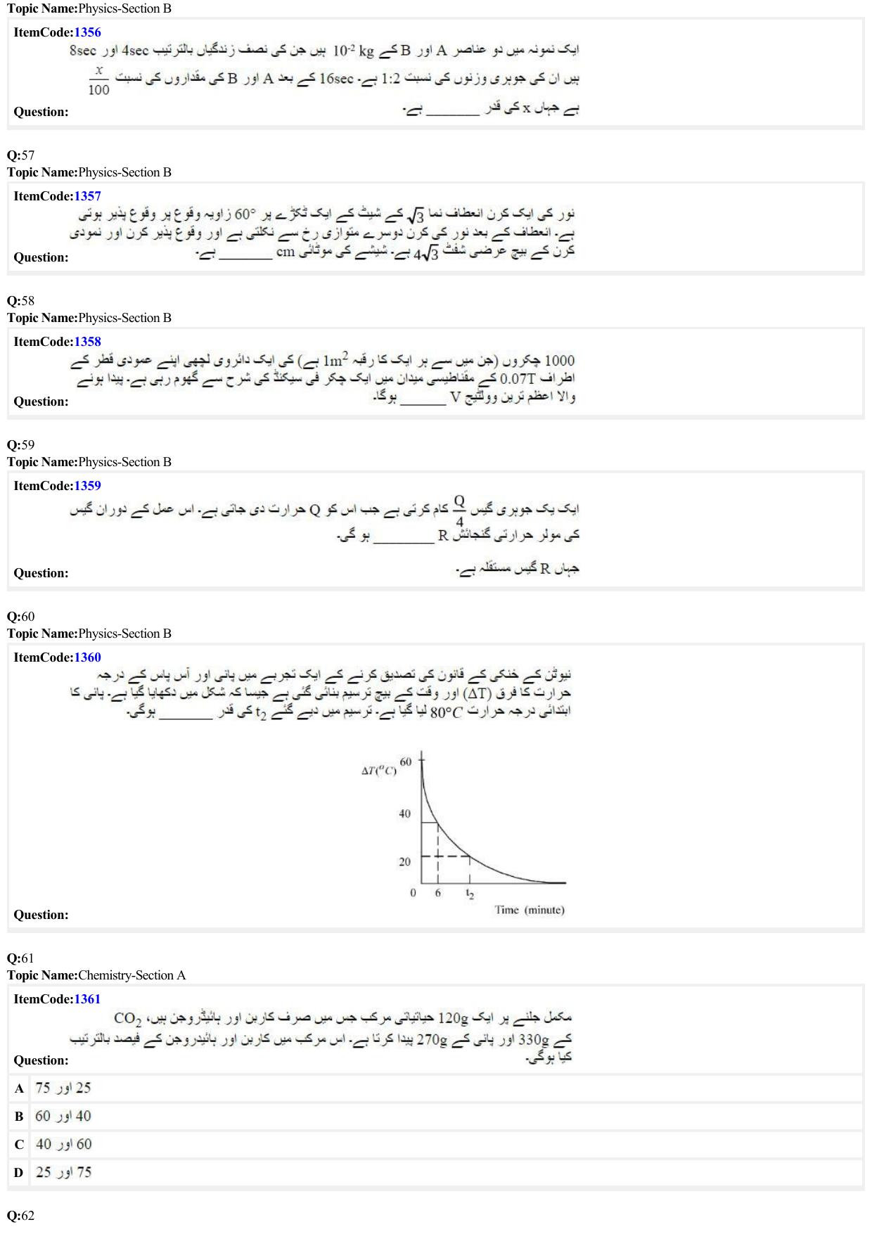 JEE Mains 2022: BTech Urdu (Shift 2) 24-06-2022 Question Paper - Page 12