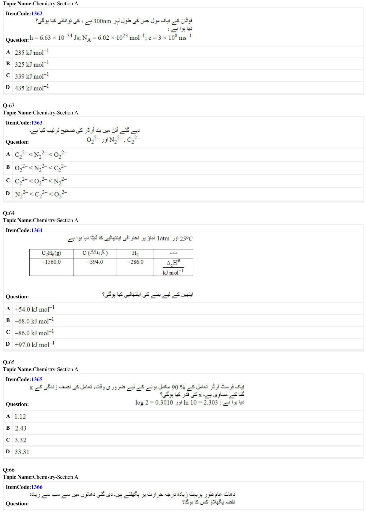 JEE Mains 2022: BTech Urdu (Shift 2) 24-06-2022 Question Paper - Page 13