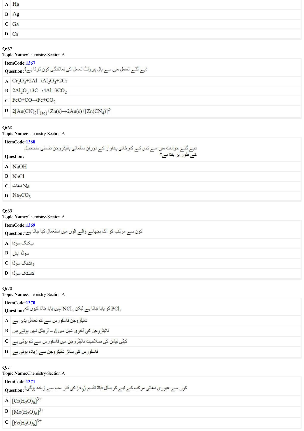 JEE Mains 2022: BTech Urdu (Shift 2) 24-06-2022 Question Paper - Page 14
