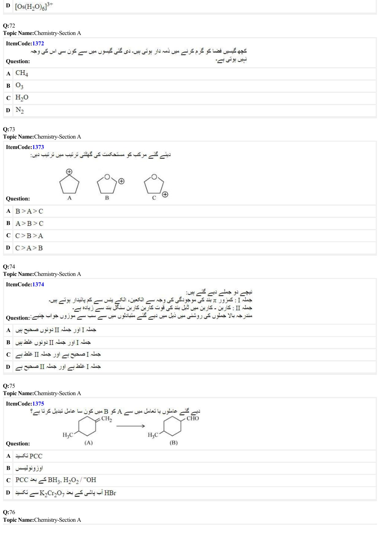 JEE Mains 2022: BTech Urdu (Shift 2) 24-06-2022 Question Paper - Page 15