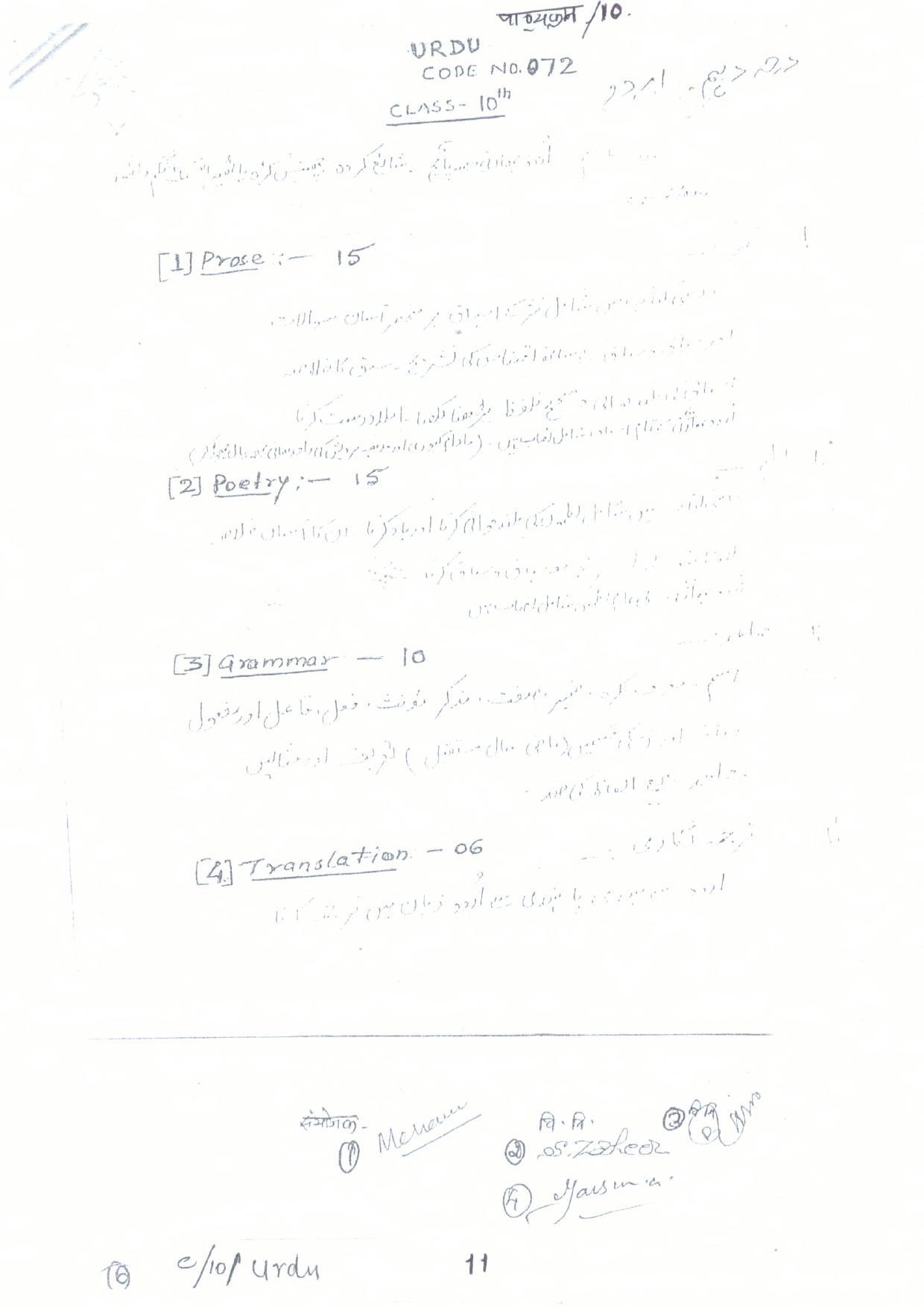 CGBSE Class 10th Syllabus 2021-2022 - Punjabi - Page 1