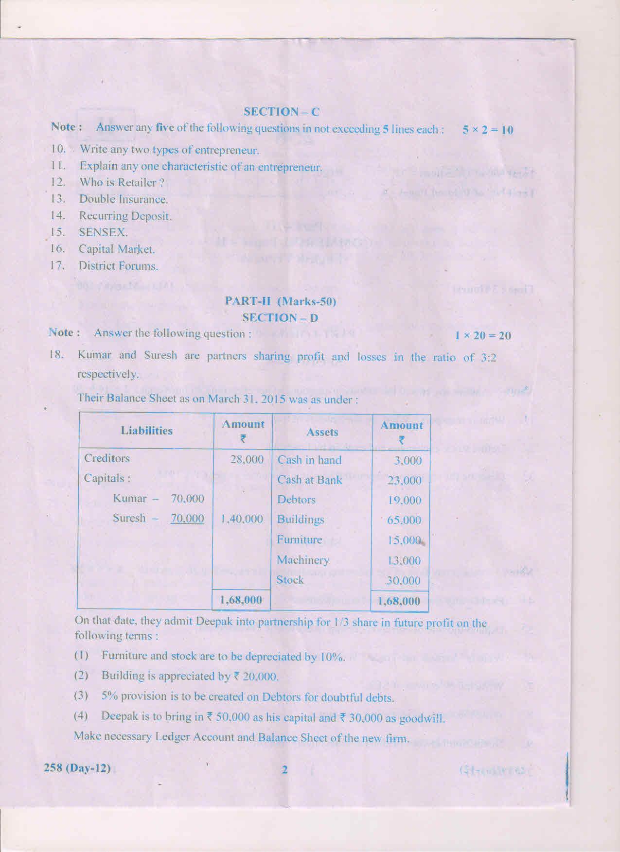 AP Inter 2nd Year Commerce-II (EM) March-2019-General Question Paper - Page 2