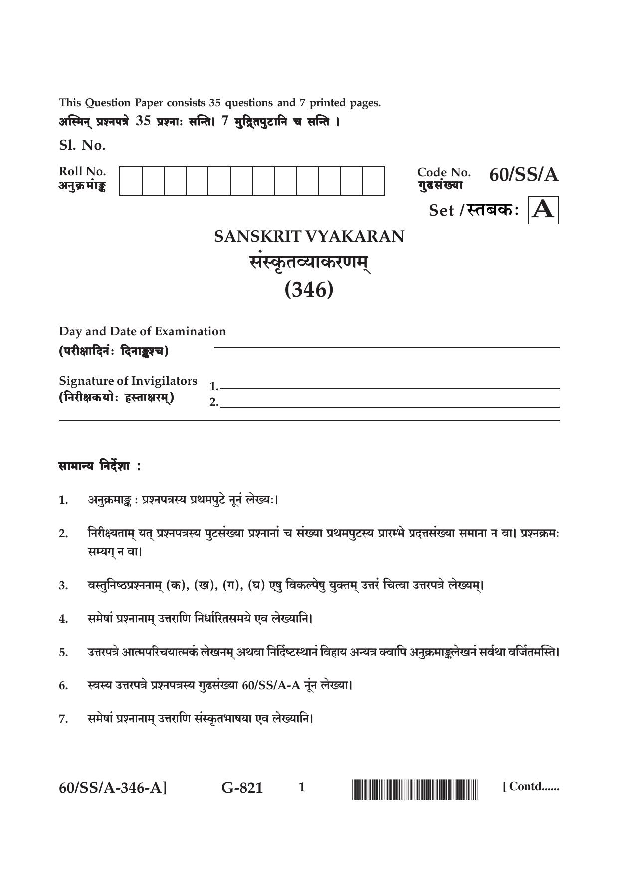 NIOS Jan-Feb 2021 Class 12 Sanskrit Vyakaran Question Paper - Page 1