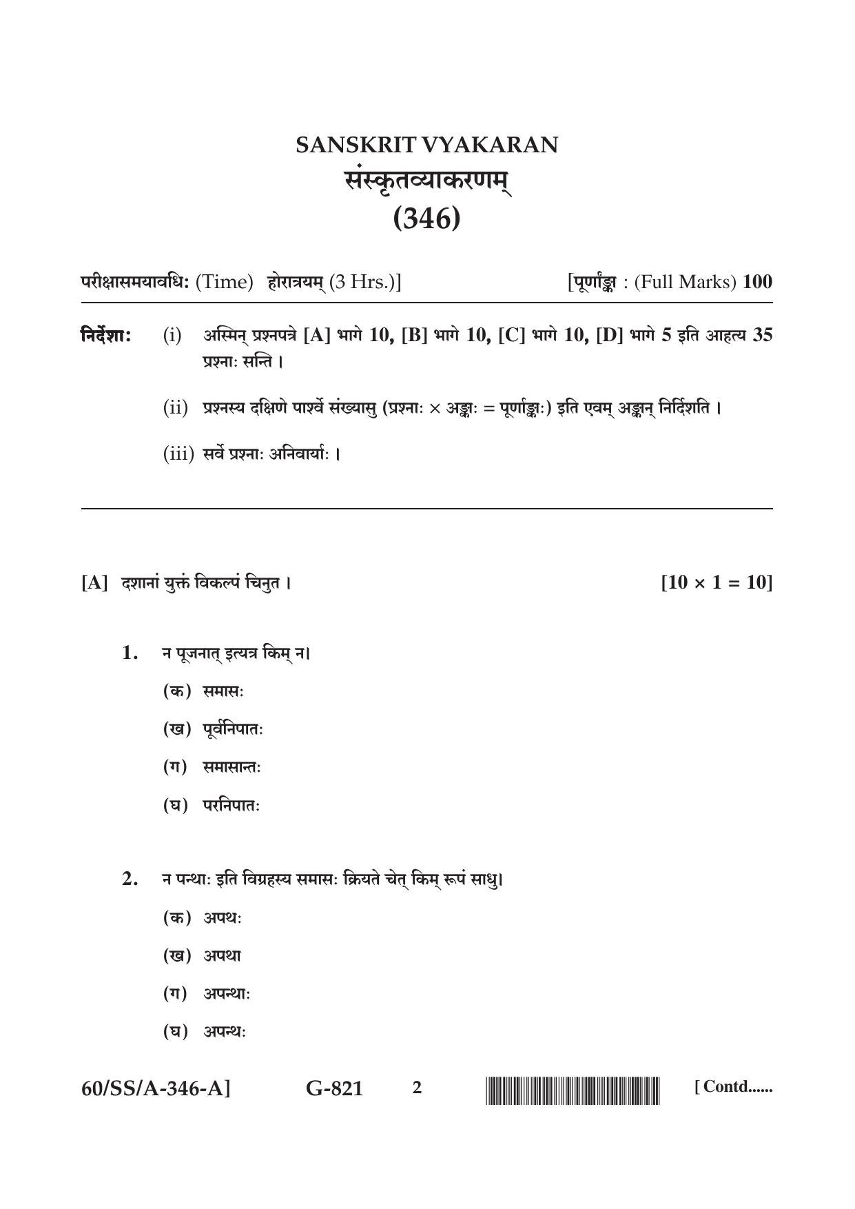 NIOS Jan-Feb 2021 Class 12 Sanskrit Vyakaran Question Paper - Page 2
