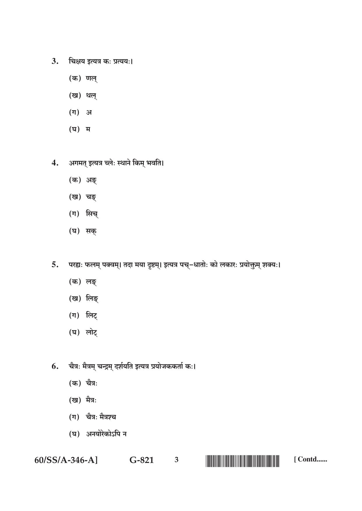 NIOS Jan-Feb 2021 Class 12 Sanskrit Vyakaran Question Paper - Page 3