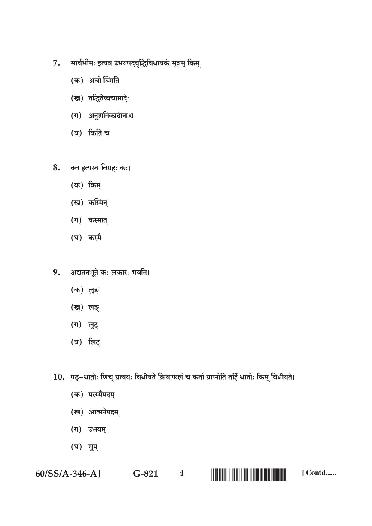 NIOS Jan-Feb 2021 Class 12 Sanskrit Vyakaran Question Paper - Page 4