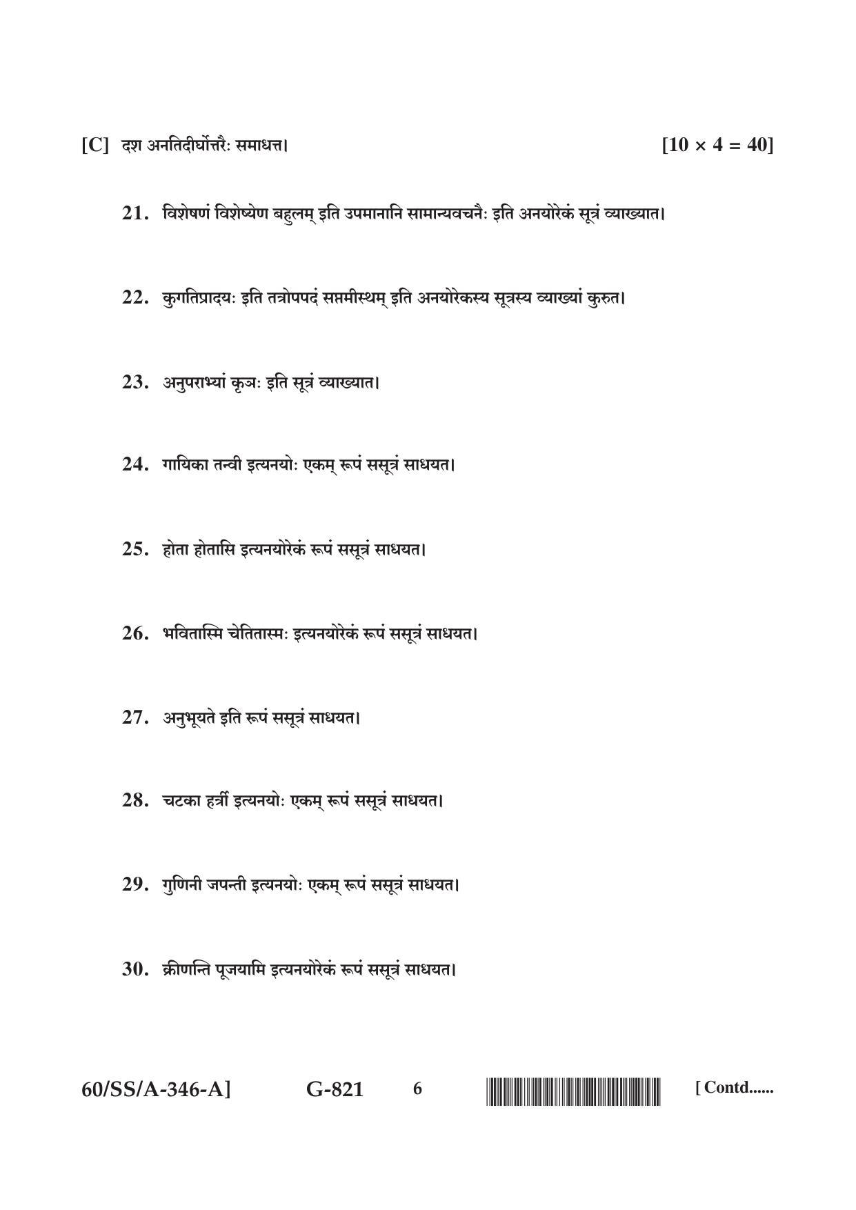 NIOS Jan-Feb 2021 Class 12 Sanskrit Vyakaran Question Paper - Page 6
