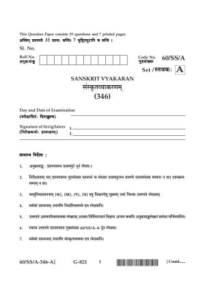 NIOS Jan-Feb 2021 Class 12 Sanskrit Vyakaran Question Paper
