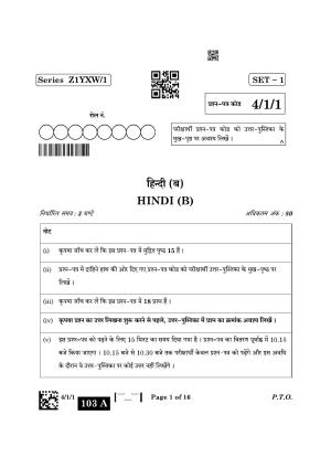 CBSE Class 10 4-1-1 Hindi B 2023 Question Paper