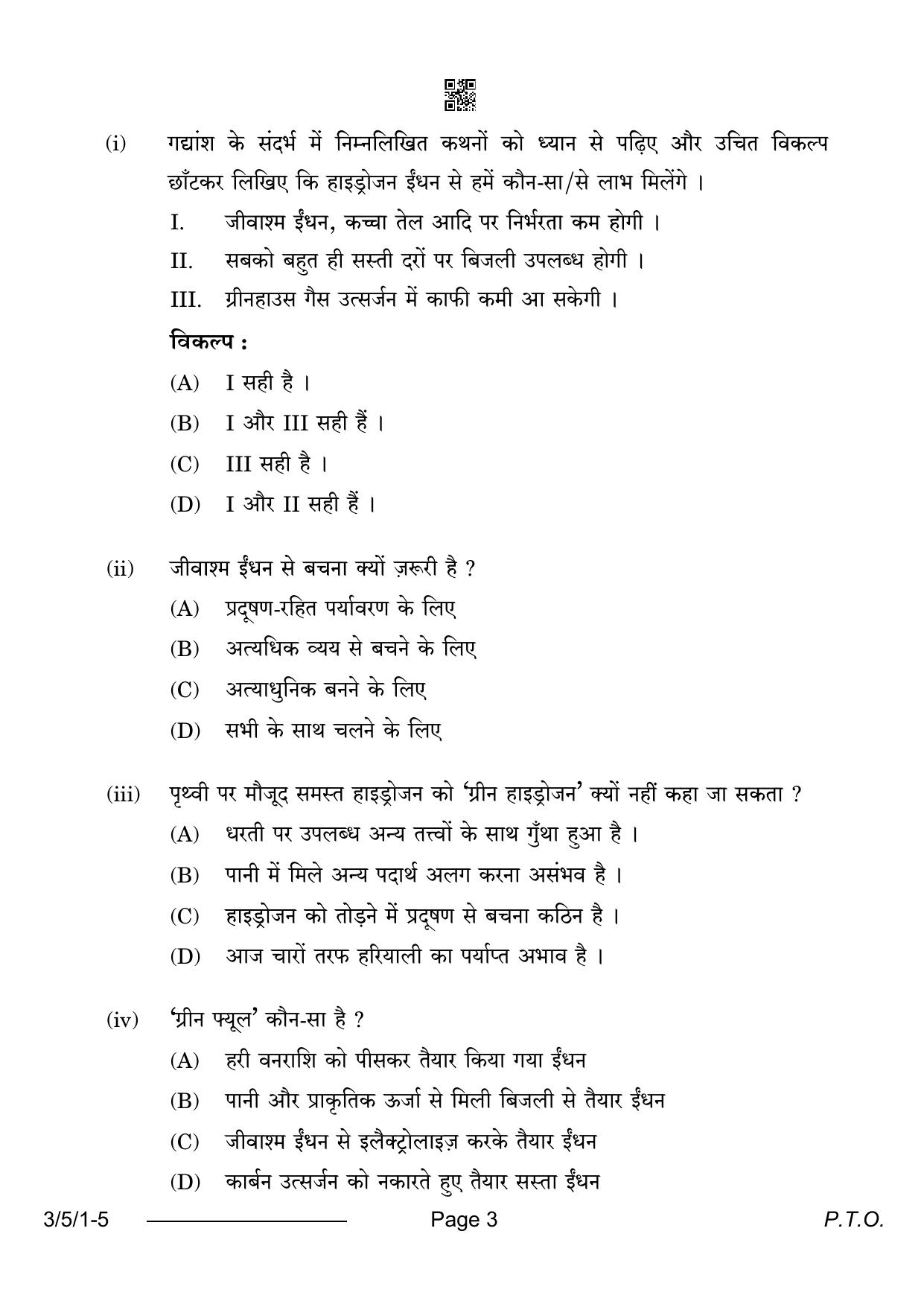 CBSE Class 10 3-5-1 Hindi A 2024 Question Paper - Page 3