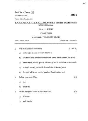 Annamalai University Hindi – Prose And Drama B.Sc Visual Communication December 2014 Question Papers