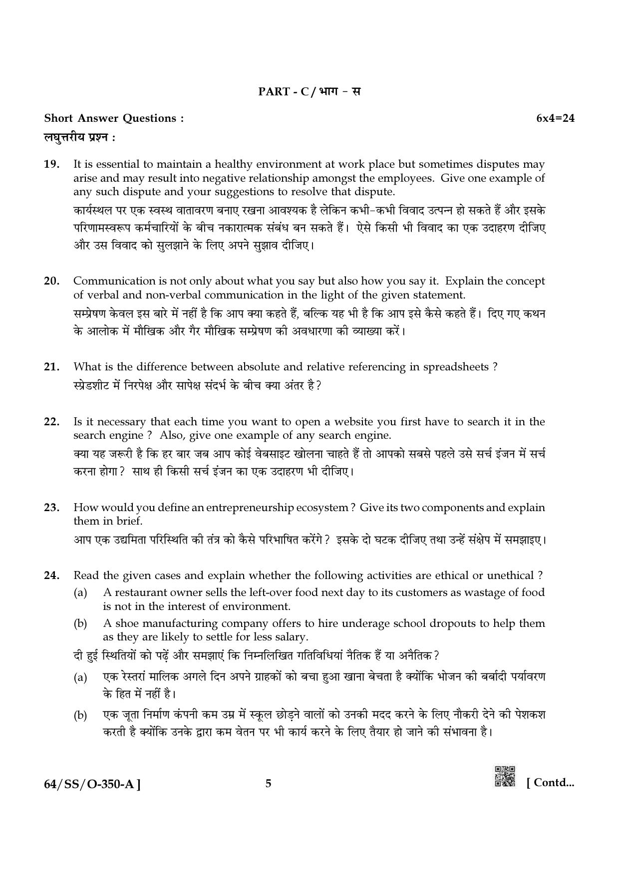 NIOS October 2022 Class 12 Entrepreneurship and Employability Skills Question Paper - Page 5