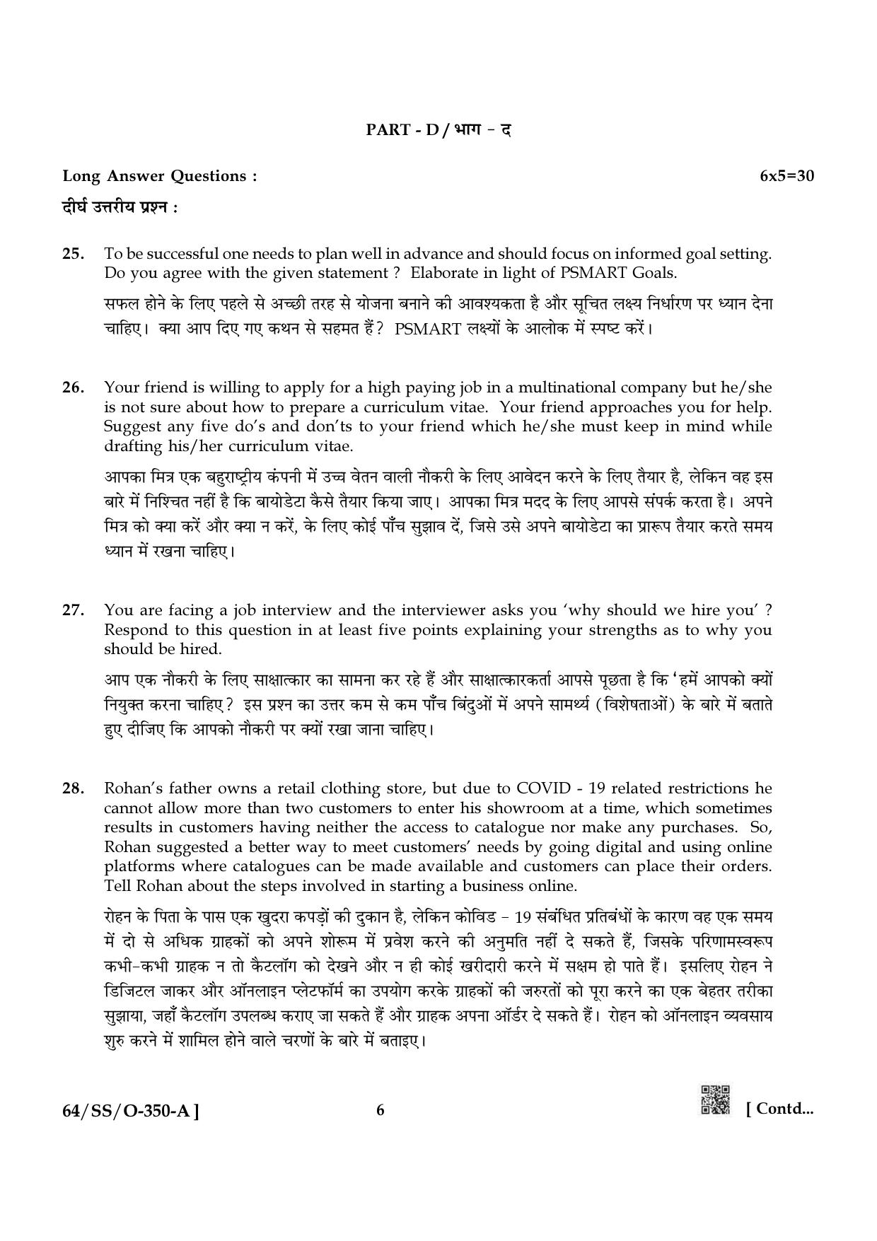 NIOS October 2022 Class 12 Entrepreneurship and Employability Skills Question Paper - Page 6