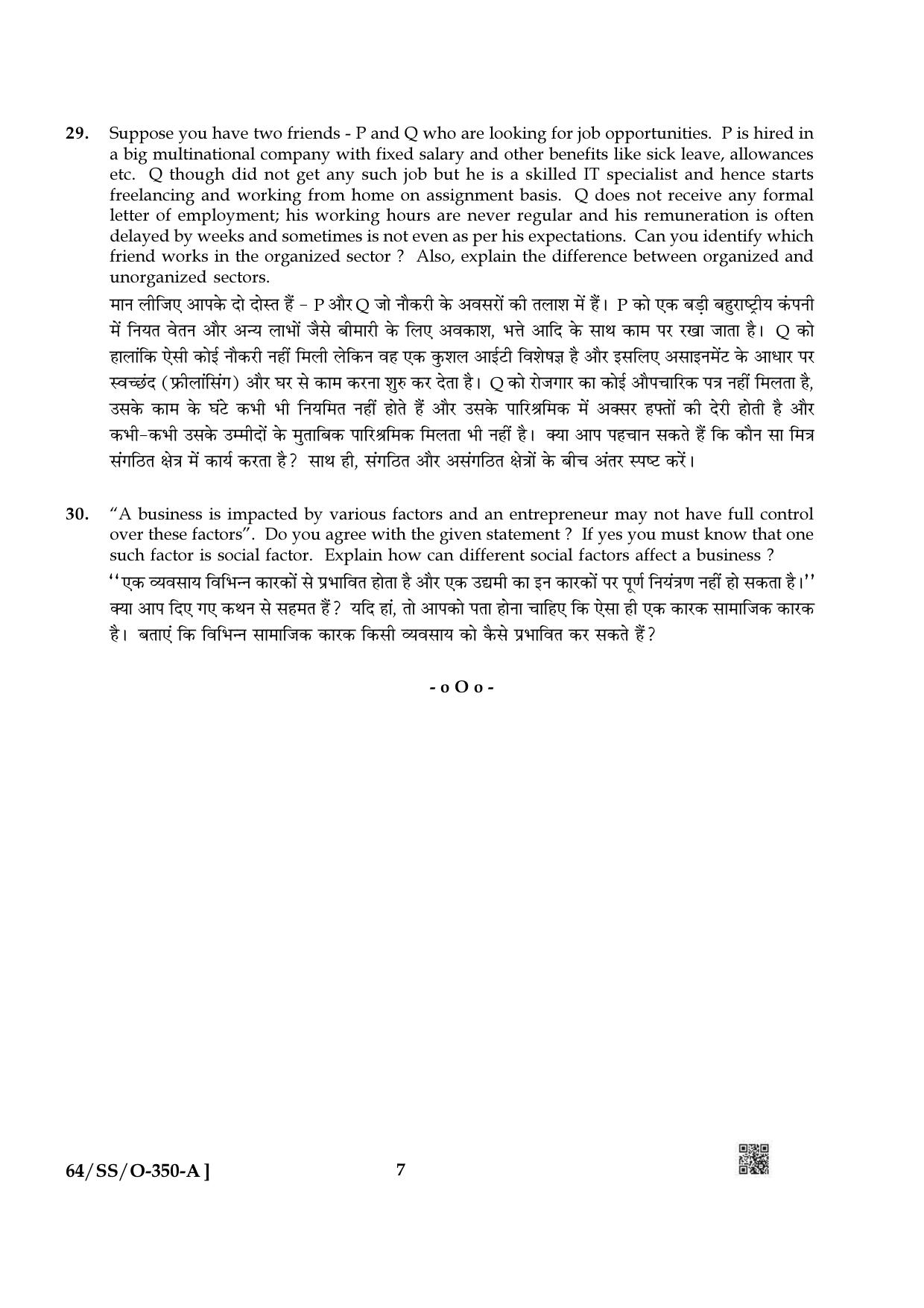 NIOS October 2022 Class 12 Entrepreneurship and Employability Skills Question Paper - Page 7