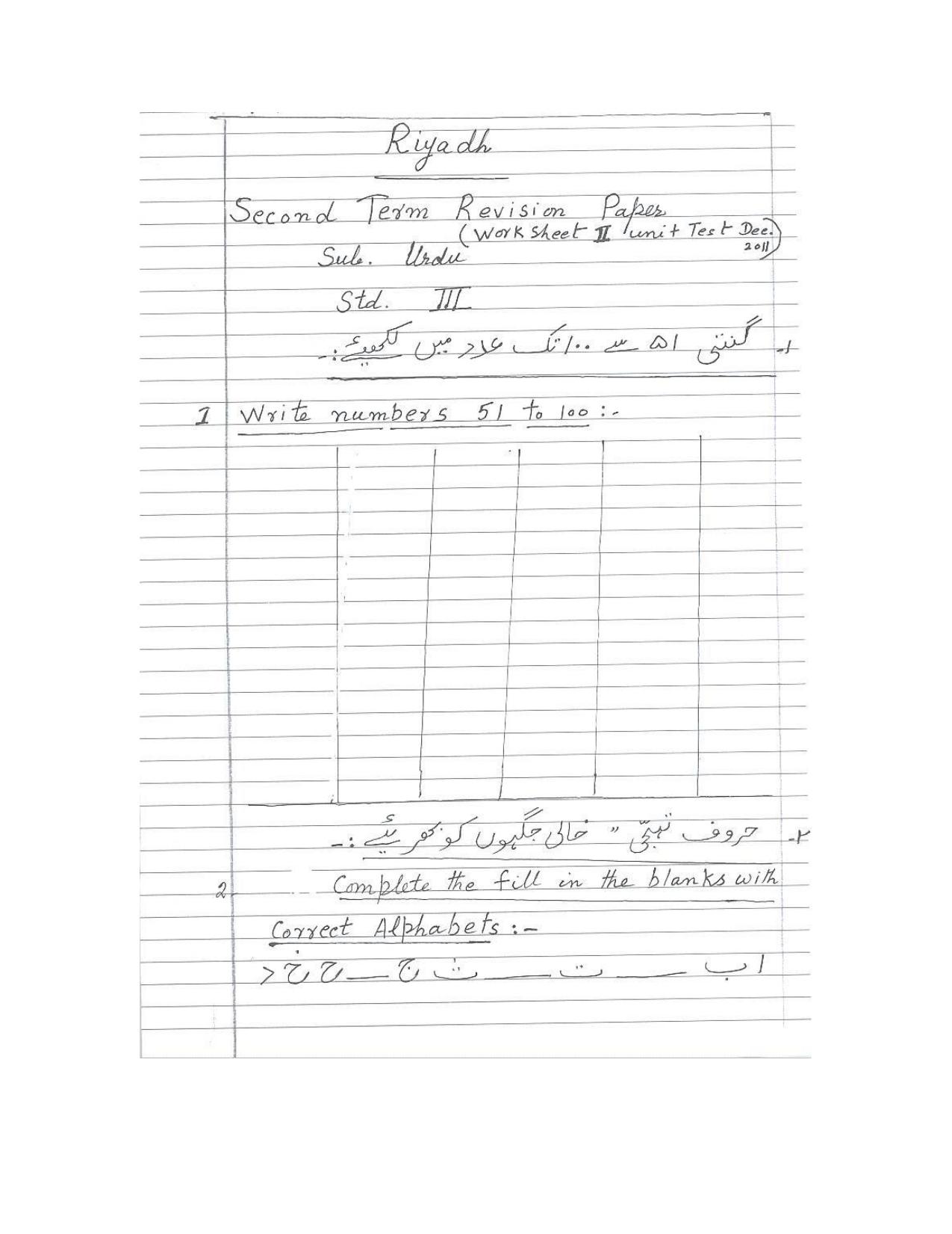 Worksheet for Class 3 Arabic Assignment 16 - Page 1