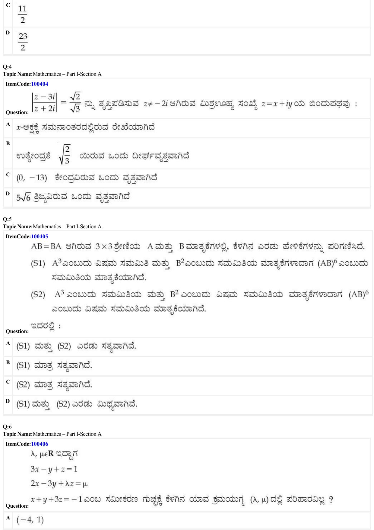 JEE Mains 2022: B Arch & B Planning Kannada (Shift 1) 23-06-2022 Question Paper - Page 2
