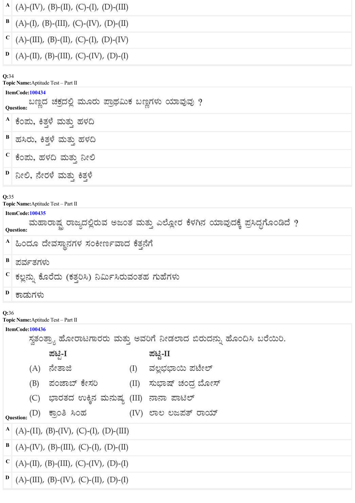 JEE Mains 2022: B Arch & B Planning Kannada (Shift 1) 23-06-2022 Question Paper - Page 10