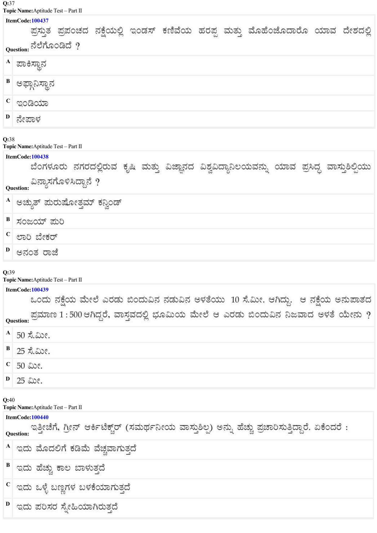 JEE Mains 2022: B Arch & B Planning Kannada (Shift 1) 23-06-2022 Question Paper - Page 11