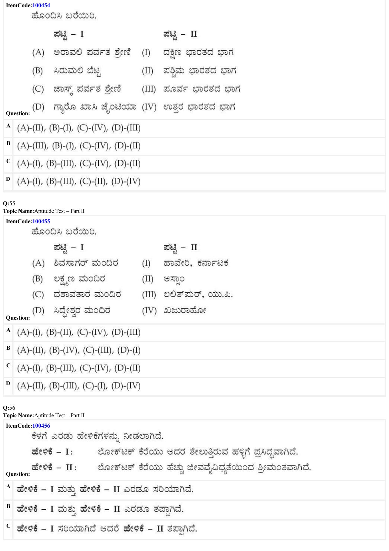 JEE Mains 2022: B Arch & B Planning Kannada (Shift 1) 23-06-2022 Question Paper - Page 16