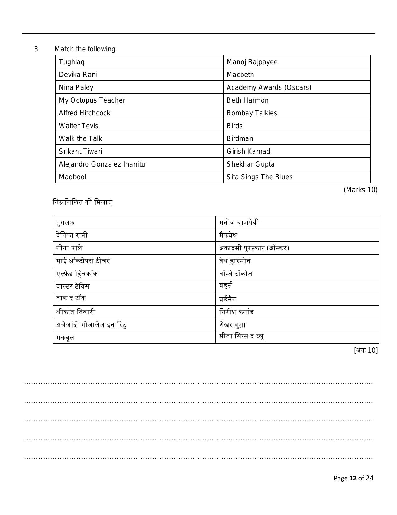 FTII JET One Year Post Graduate Certificate Course in Television (Direction) (TV Wing) Part II 2021 Question Paper - Page 12