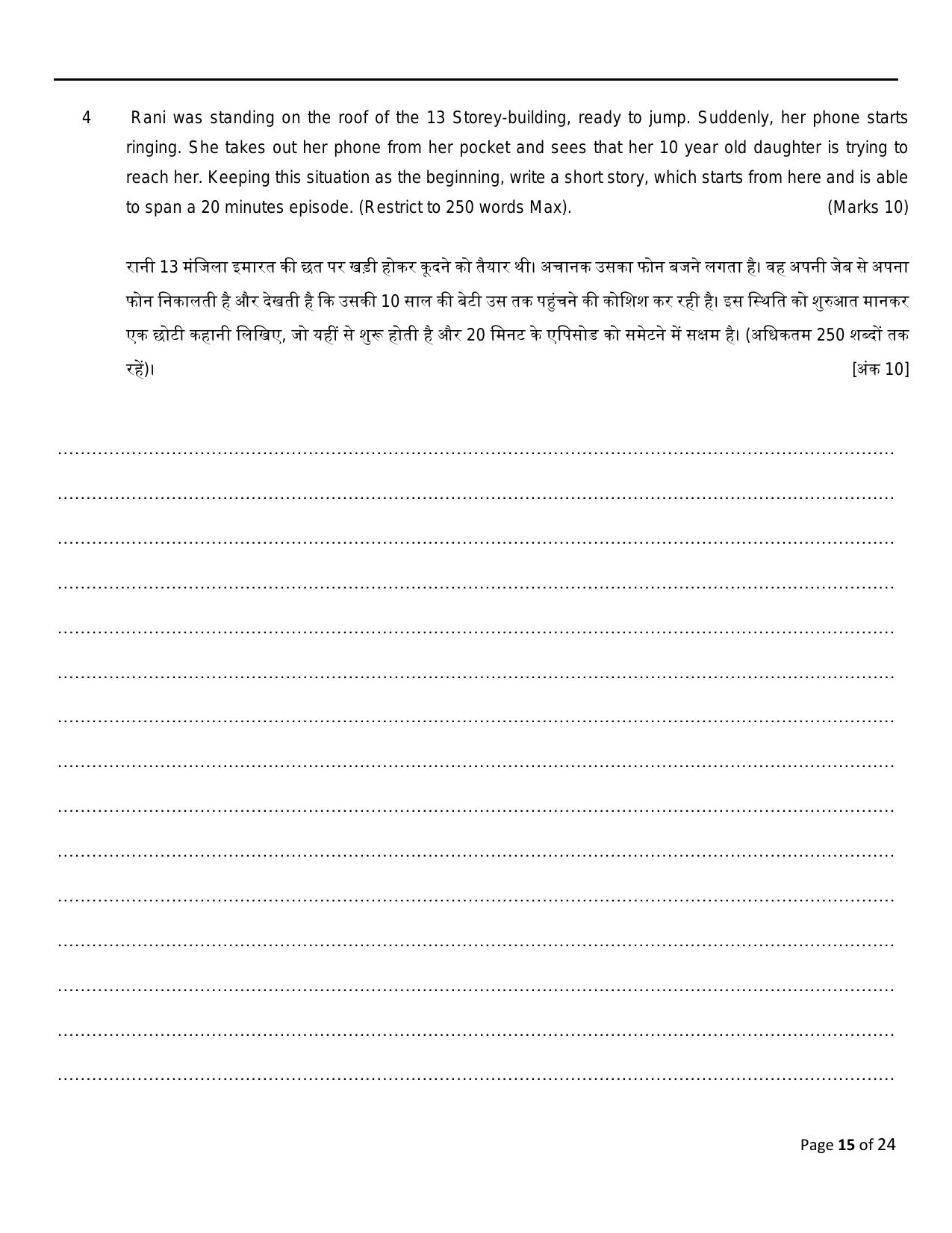 FTII JET One Year Post Graduate Certificate Course in Television (Direction) (TV Wing) Part II 2021 Question Paper - Page 15