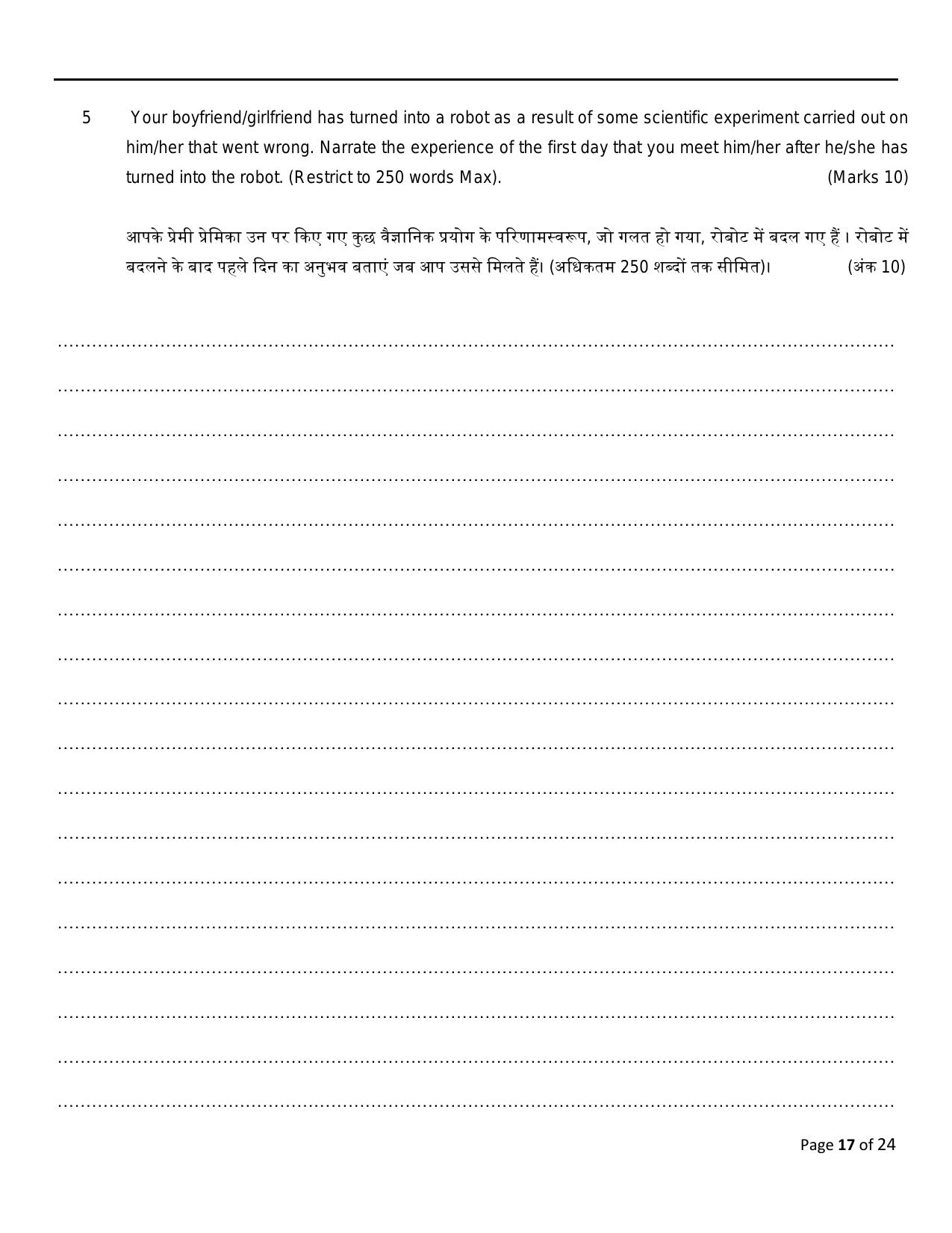 FTII JET One Year Post Graduate Certificate Course in Television (Direction) (TV Wing) Part II 2021 Question Paper - Page 17