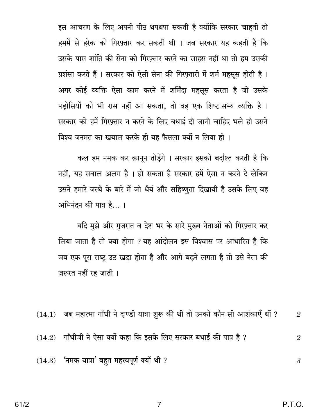 CBSE Class 12 61-2 HISTORY 2018 Question Paper - Page 7
