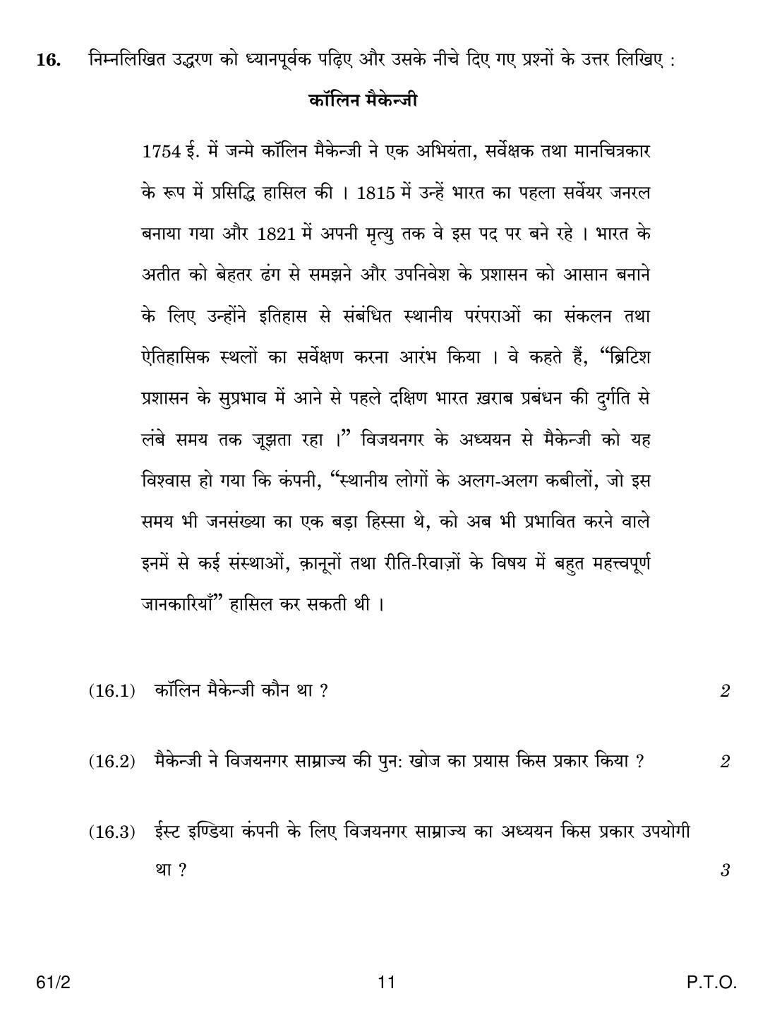 CBSE Class 12 61-2 HISTORY 2018 Question Paper - Page 11