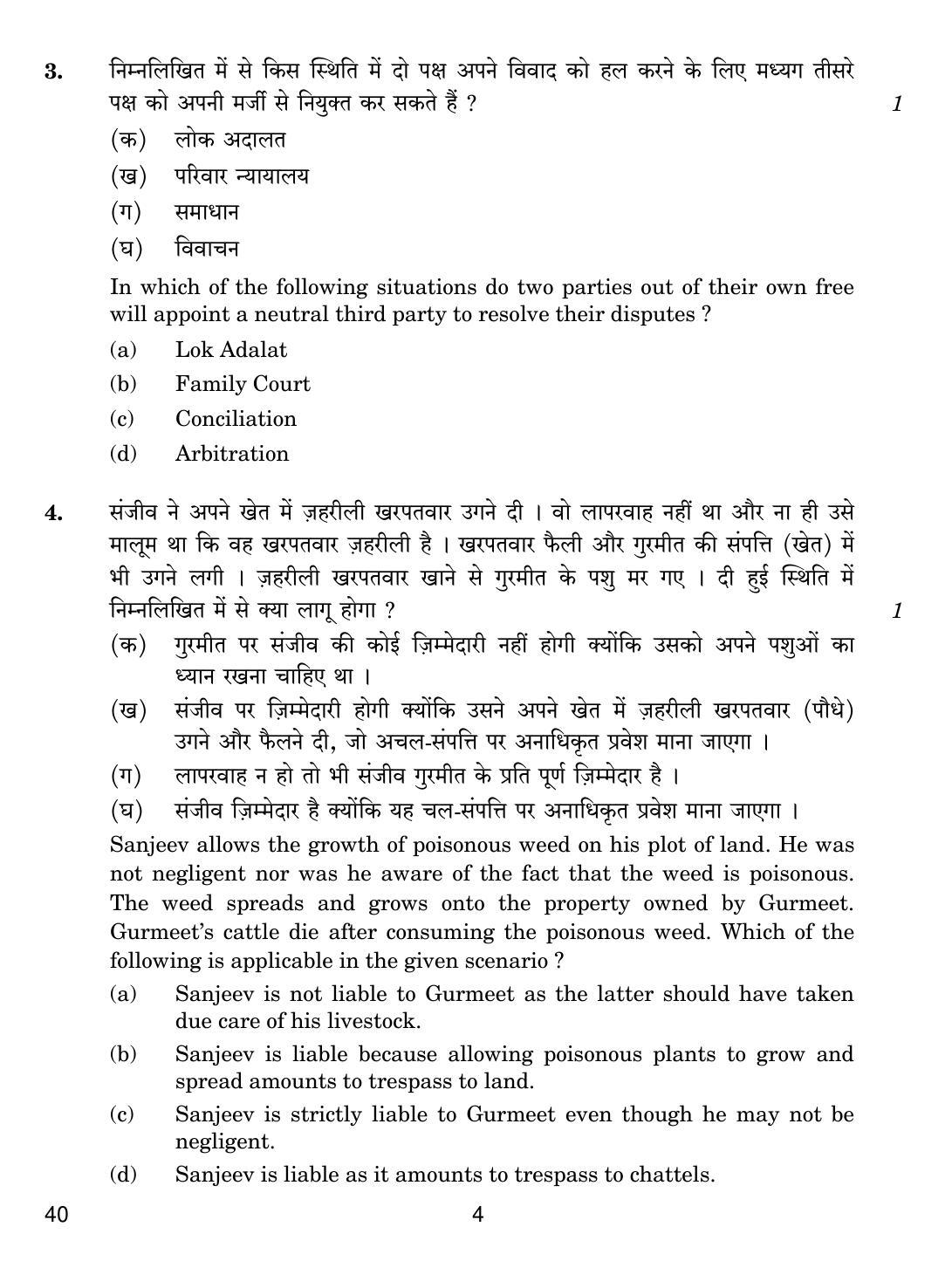 CBSE Class 12 40 LEGAL STUDIES 2018 Question Paper - Page 4