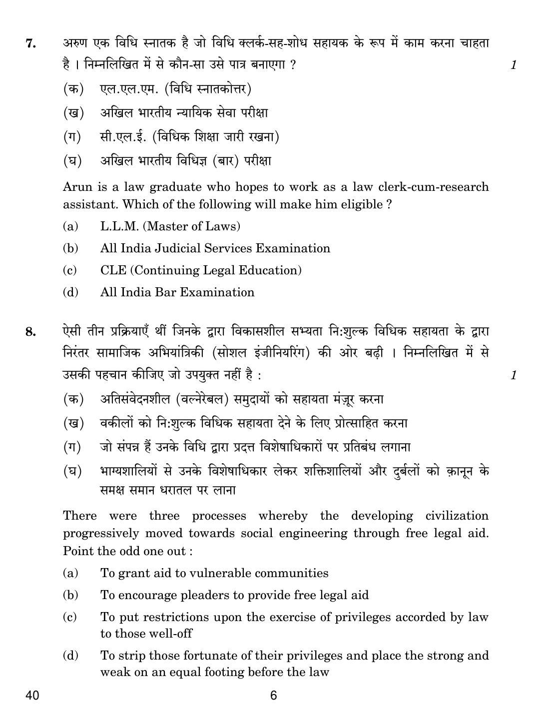 CBSE Class 12 40 LEGAL STUDIES 2018 Question Paper - Page 6