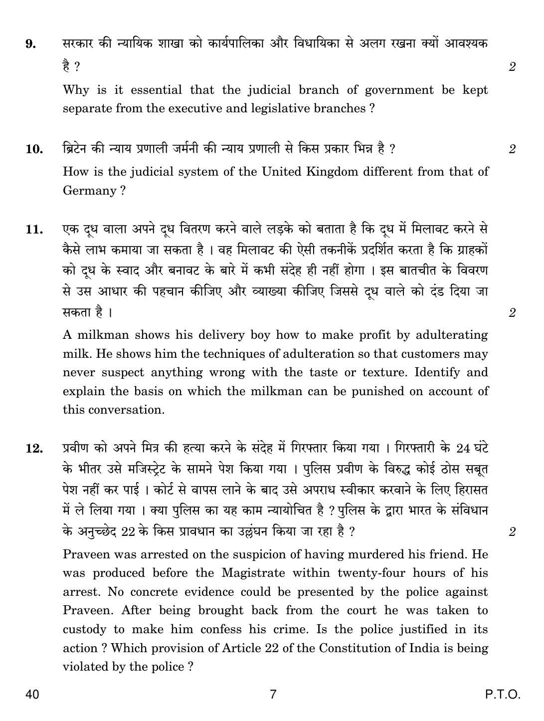 CBSE Class 12 40 LEGAL STUDIES 2018 Question Paper - Page 7