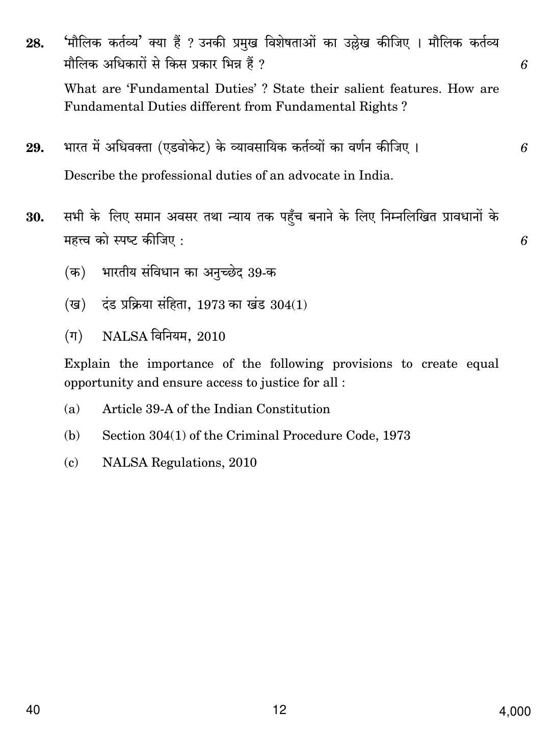 CBSE Class 12 40 LEGAL STUDIES 2018 Question Paper - Page 12